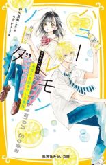 美美ハリケーン 漫画 のだしげる 原作 寺島優 初版 レア プレミア