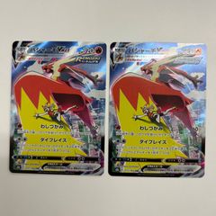 ラティアスARラティオスAR 2セット レッドアシスト ちょくげきひ