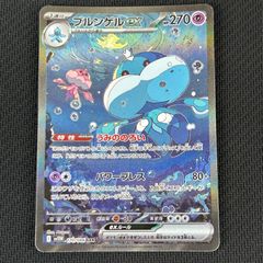 ブルンゲルex SAR SV11W ホワイトフレア 170/086 - メルカリ
