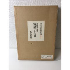 東洋医学の本: 心と体に効く奇跡の療法を探る (NEW SIGHT MOOK Books