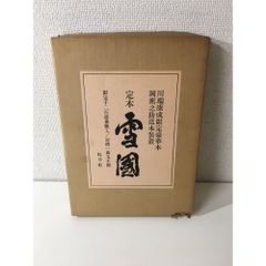 東洋医学の本: 心と体に効く奇跡の療法を探る (NEW SIGHT MOOK Books