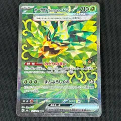 2026年最新】オーガポンみどりのめんex SARの人気アイテム - メルカリ