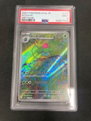 PSA10】ポケモンカード レックウザ(フレンドボールミラー) 127/193 3連