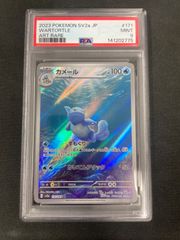 PSA9】リーフィアex SAR 200/187 - メルカリ