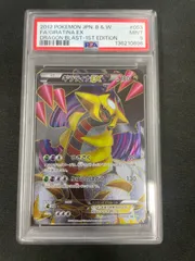 【PSA】ギラティナEX SR :1ED [BW5 053/050] PSA9】ギラティナEX SR :1ED 053/050 - メルカリ