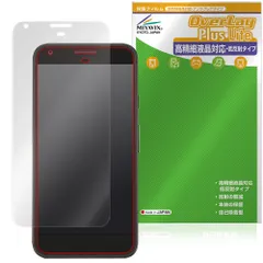 Google Pixel XL 保護フィルム OverLay Plus Lite for グーグル ピクセル 液晶保護 高精細液晶対応 アンチグレア 反射防止 指紋防止のサムネイル