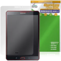 GALAXY Tab S2 8.0 保護フィルム OverLay Plus Lite for ギャラクシー タブレット 高精細液晶対応 アンチグレア 反射防止 指紋防止のサムネイル