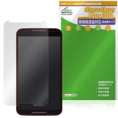 MOTOROLA Moto X(2nd Generation) XT1092 保護フィルム OverLay Plus Lite for モトローラ 高精細液晶 アンチグレア 反射防止 指紋防止のサムネイル