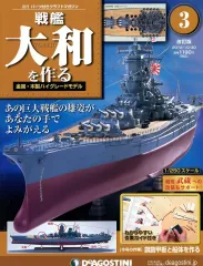 2026年最新】デアゴスティーニ戦艦大和の人気アイテム - メルカリ