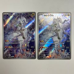 ポケカ】Nのレシラム ar 2枚セット - メルカリ