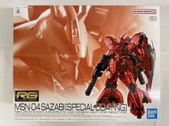 新品 RG 1/144 MSN-04 サザビー スペシャルコーティング - メルカリ