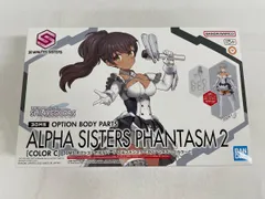 2026年最新】30MS オプションボディパーツ アルファシスターズ