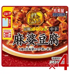 丸美屋 レンジDELI 贅を味わう 麻婆豆腐 200g 電子レンジ調理 簡単調理 常温保存 4個のサムネイル