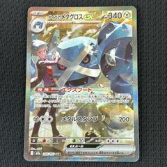 ポケカ PSA10 メガルチャブルex MA 中国語エラー 229/193 MEGAドリーム