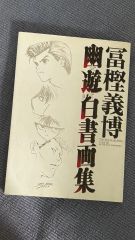 羽生善治 森内俊之 加藤一二三 サイン本3冊 羽生善治 森内俊之 加藤一二三 サイン本3冊 - メルカリ