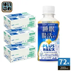 アサヒ PLUSカルピス 睡眠・腸活ケア 200ml ペットボトル 72本 (24本入×3 まとめ買い) 機能性表示食品 睡眠の質 腸内環境 プラスカルピスのサムネイル