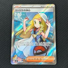ポケモンカード メガブレイブ リーリエの決心 SR 086/063 m1L - メルカリ