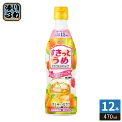 アサヒ クラフトシロップ すきっとうめ 5倍希釈用 470ml プラスチックボトル 12本入 希釈飲料 果汁飲料 南高梅使用のサムネイル