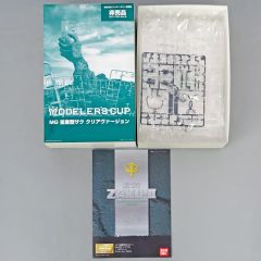 エスカップ×ガンダム 1/48モデルキット プレミアムゴールドver. - メルカリ