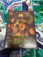 デュエマ 一音の妖精 プロモ ワンオンフェアリー 2ブロック P11/Y25 4