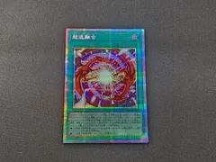 2026年最新】遊戯王 超逸融合の人気アイテム - メルカリ