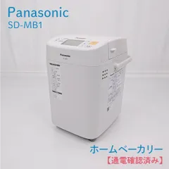 【通電確認済み】Panasonic・パナソニック・SD-MB1・ホームベーカリー・1斤・イースト自動投入のサムネイル