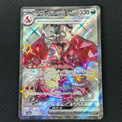 ポケカ PSA10 メガルチャブルex MA 中国語エラー 229/193 MEGAドリーム