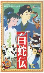 LD1枚 / 永井豪 / チェンジ!!真ゲッターロボ 世界最後の日 Vol.1 第1話