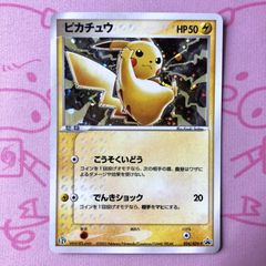 ポケパークのピカチュウ フォレストシート キラ 1枚 - メルカリ
