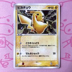 Bランク】そらをとぶピカチュウLV.11（ANA 旧裏 プロモ - メルカリ