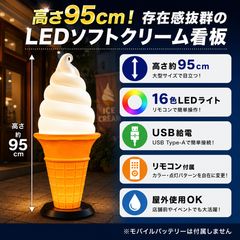 新品電飾看板 業務用非売品 ソフトクリーム 昭和レトロ アイス 照明