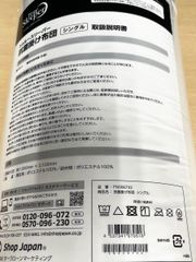 新品 トゥルースリーパー FN003752 シングルマット - メルカリ