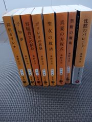 全巻セット】団鬼六「花と蛇」角川文庫版 全10巻セット - メルカリ