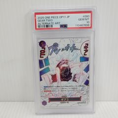 PSA10 ギア2 パラレル 神速の拳 モンキー D ルフィ OP11-080 - メルカリ