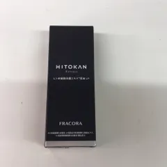Z0800 K HITOKAN ヒト幹細胞培養エキス原液LP 30ml【赤字覚悟】のサムネイル