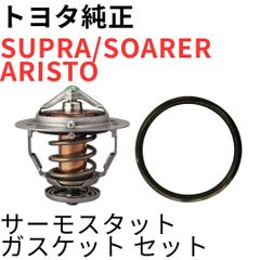 VEROSSA SOARER CROWN【純正新品】1JZ-GTEタイミングテンショナー
