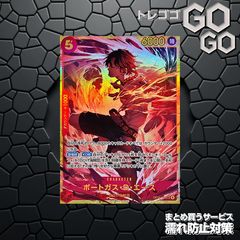 ポートガス・D・エース【SEC】{OP16-118} 1枚 プレー用 決戦の刻【OP-16】1のサムネイル