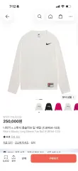 ナイキ STUSSY ロングスリーブ XLサイズ 出品のサムネイル
