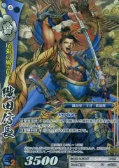 【中古】戦国大戦TCG 4-027[PT]：織田信長のサムネイル