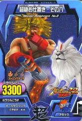 希少レア】グレートアニマルカイザー 銀レア 悪魔猛虎デイモス - メルカリ