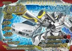 超速変形ジャイロゼッターライバードSEカード - メルカリ