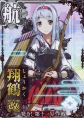 2026年最新】艦これアーケード 翔鶴の人気アイテム - メルカリ