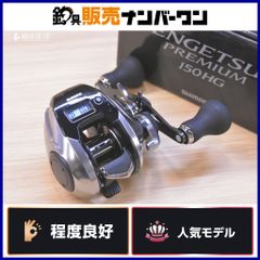 美品】シマノ 23 エンゲツプレミアム 151HG 左 2025.07.29 - メルカリ