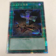 おろかな埋葬 クオシク - メルカリ