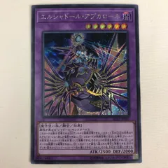 2026年最新】エルシャドール・アプカローネの人気アイテム - メルカリ