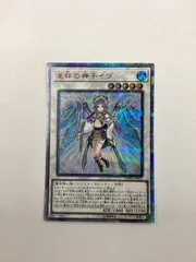 ○1158 遊戯王OCG 星杯の神子イヴ 20thシークレット 20thシク DANE