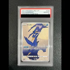 2026年最新】ウッウ AR psa10の人気アイテム - メルカリ