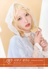中古】生写真(女性) ノットイコールミー(≠ME)/川中子奈月心/CD「愛