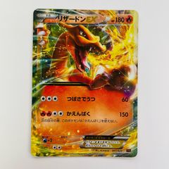 リザードンEX 001/021 ポケモンカード ポケカ XYA つばさでうつ - メルカリ