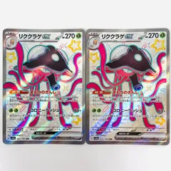 【飾磨店】 中古 リククラゲex SSR SV4a-322のサムネイル